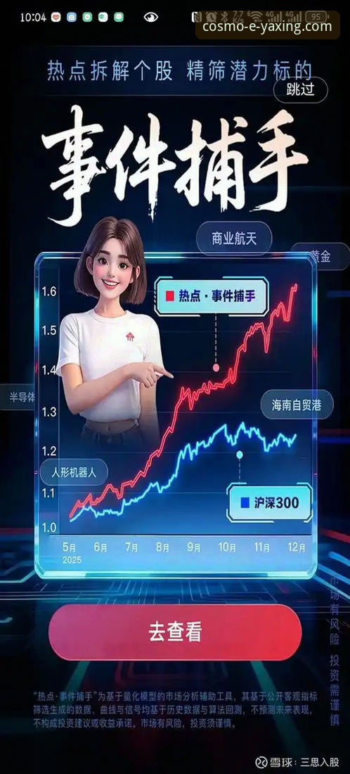 官方渠道与第三方下载：亚星APP使用指南的核心抉择