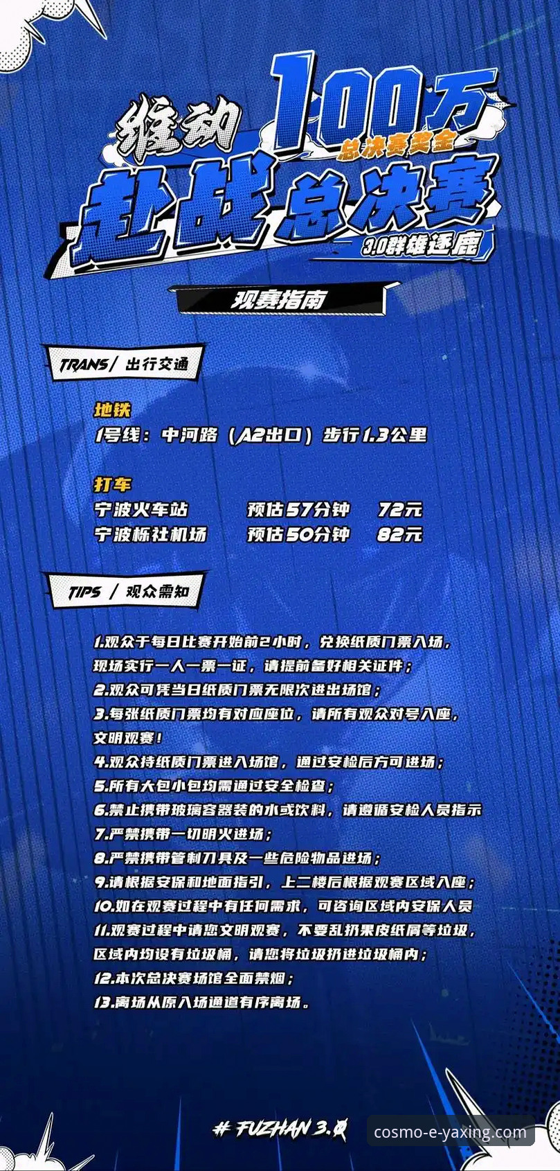 亚星APP体验 从一场NBA加时鏖战,解析亚星APP沉浸式观赛完整指南