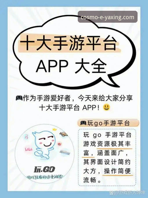 亚星娱乐平台新手必备知识：从下载到登录的完整实用指南